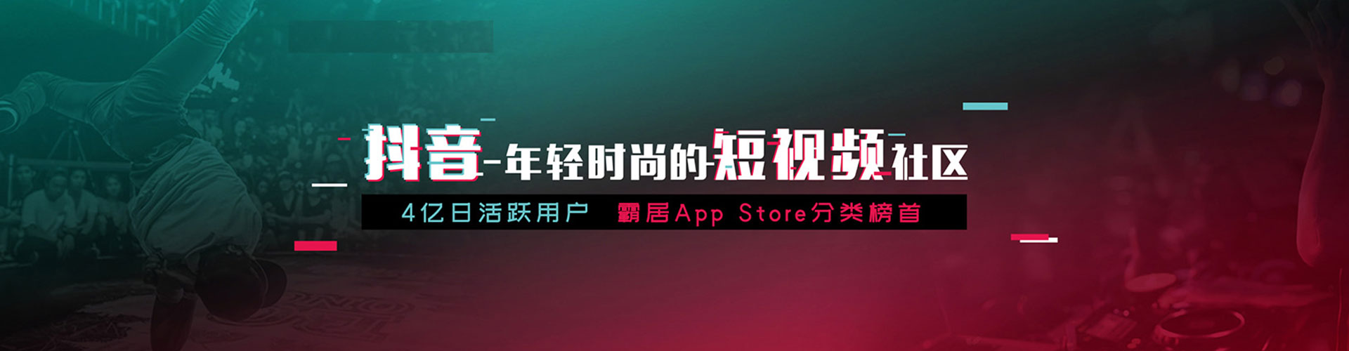 通山信息流运营