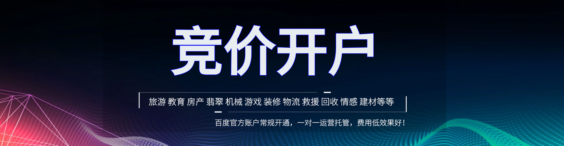 通山如何做sem
